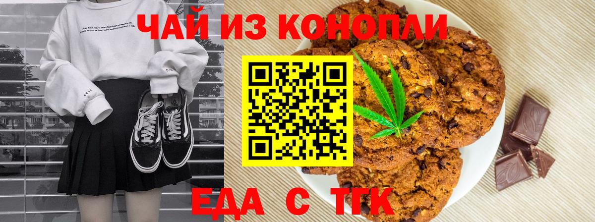 Конаково  Cannafood конопля  Вход с VPN 