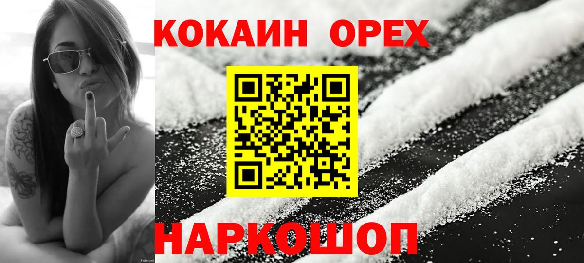 COCAIN Fish Scale Конаково