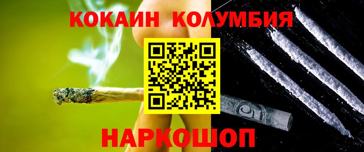Конаково  КОКАИН 98%  даркнет сайт  COCAIN Колумбийский  Вход с VPN 