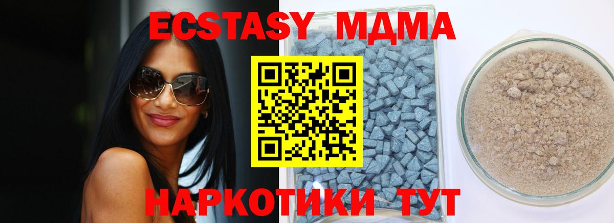 ЭКСТАЗИ таблы Конаково