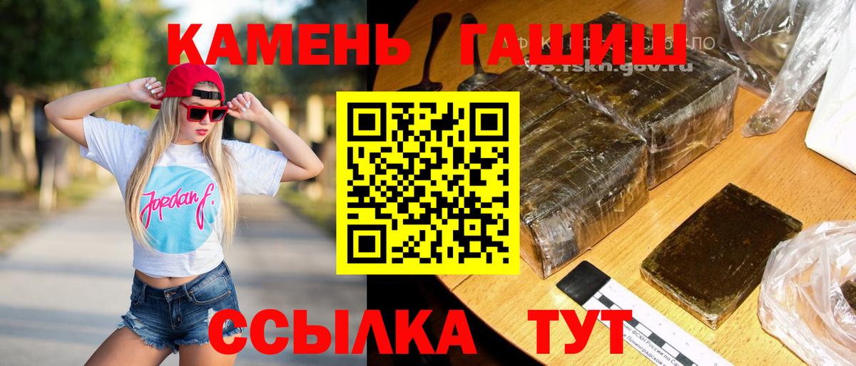 ГАШ гашик Конаково