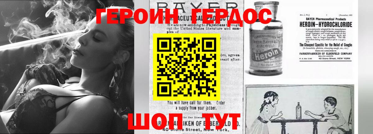 Конаково  ГЕРОИН Афган  Героин  Вход с VPN 