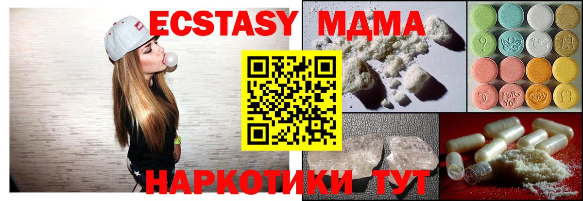 MDMA  МДМА crystal  Вход с VPN  Конаково 