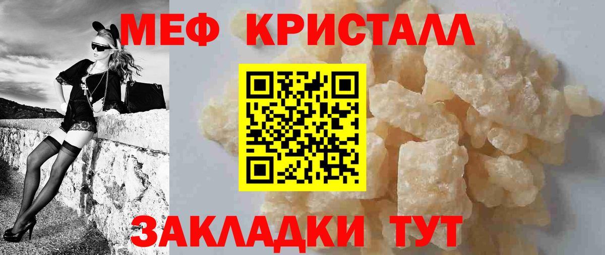 МЕФ мука Конаково