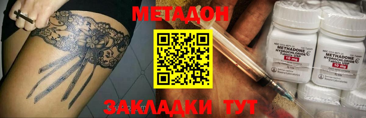 Конаково  Метадон кристалл  Вход с VPN  Метадон кристалл 