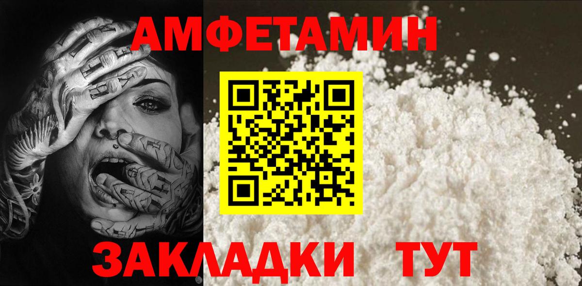 Метамфетамин мет  Метамфетамин мет  Конаково  Вход с VPN 