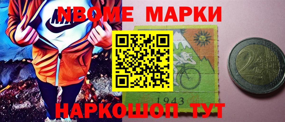 Марки N-bome 1,5мг  как найти наркотики  Марки 25I-NBOMe  Конаково  Вход с VPN 