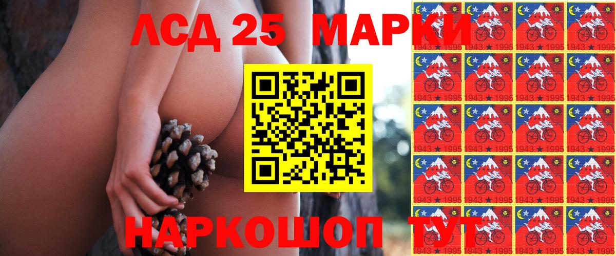 Марки 25I-NBOMe 1,5мг Конаково